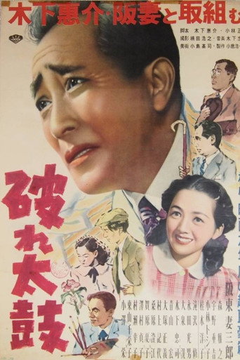 Broken Drum movie poster