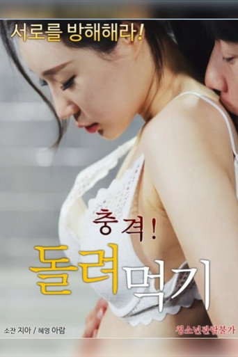 Shock! Eating movie poster