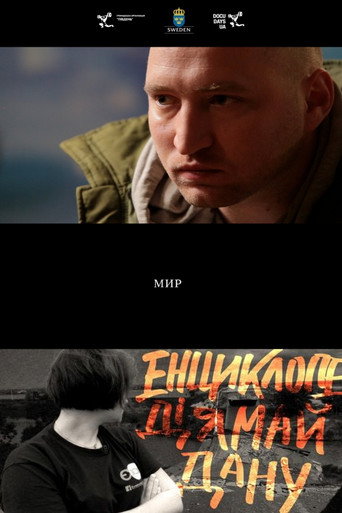 Myr movie poster