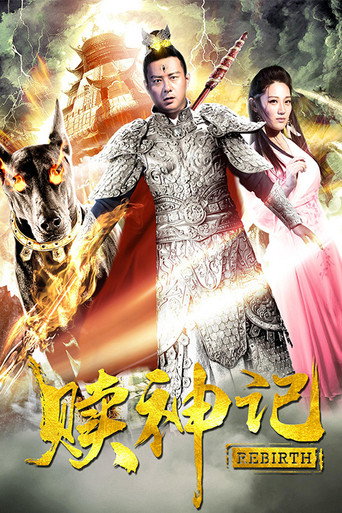 Rebirth movie poster