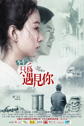 This Life for You movie poster