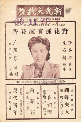 A Love Beauty movie poster