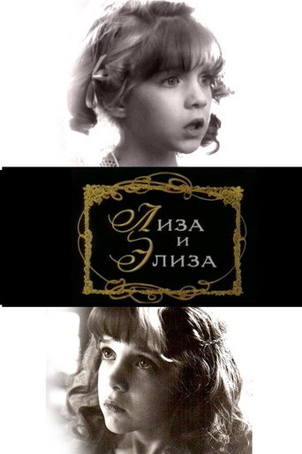 Lisa and Elise movie poster