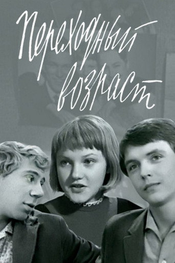 Adolescence movie poster