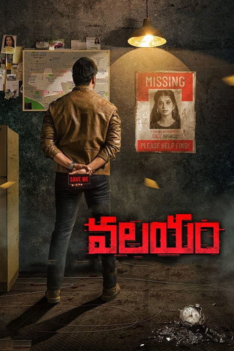 Valayam movie poster