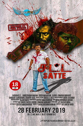Satte movie poster