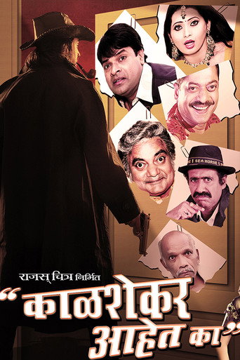 Kalshekar Aahet Ka? movie poster