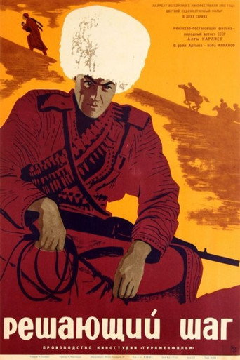 The Decisive Step movie poster