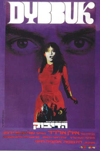 The Dybbuk movie poster