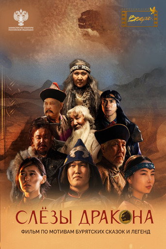 Tears of the Dragon movie poster