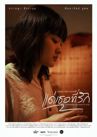 Happiness belong to you movie poster