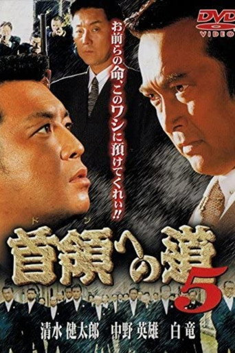 Road to the Don 5 movie poster