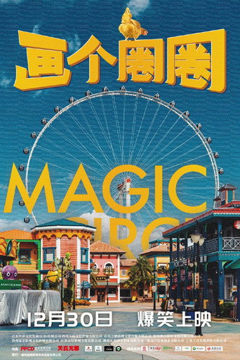Magic Circle movie poster