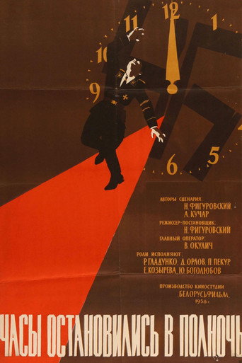 The Clock Stopped at Midnight movie poster