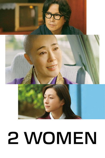 2 Women movie poster