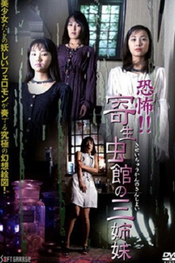 Horror!! Three Sisters in the Parasite House movie poster