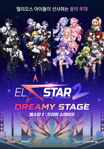 EL☆STAR 2 : Dreamy Stage movie poster