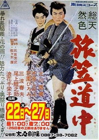 Her Son Came Back movie poster