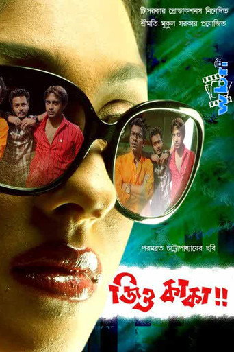 Jiyo Kaka movie poster