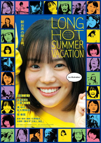 Long Hot Summer Vacation movie poster