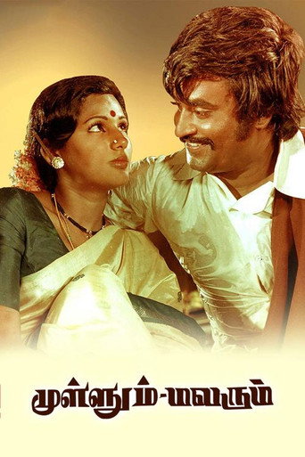 Mullum Malarum movie poster