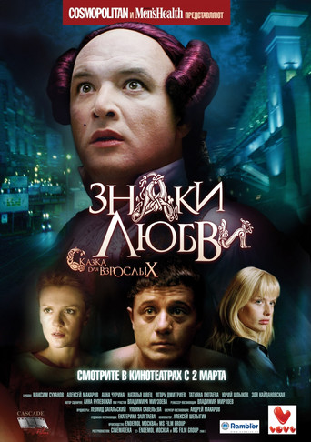 Signs of Love movie poster