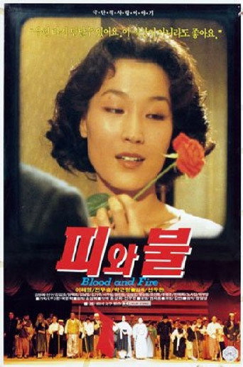 Blood and Fire movie poster