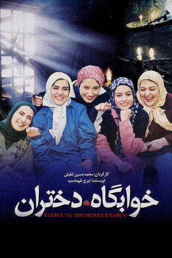 Girl's Dormitory movie poster