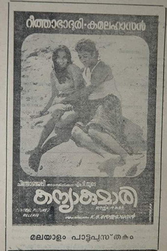 Kanyakumari movie poster