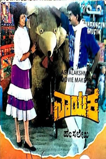Nayaka movie poster