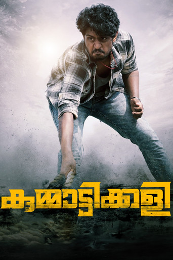 Kummattikali movie poster