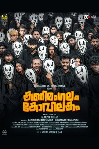 Kanimangalam Kovilakam movie poster