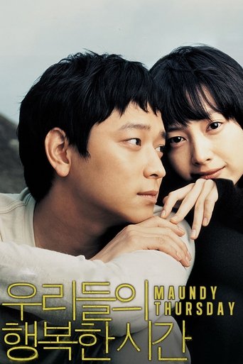 Maundy Thursday movie poster