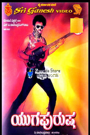 Yuga Purusha movie poster