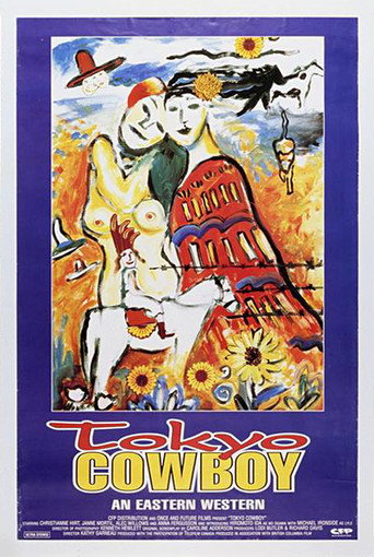Tokyo Cowboy movie poster