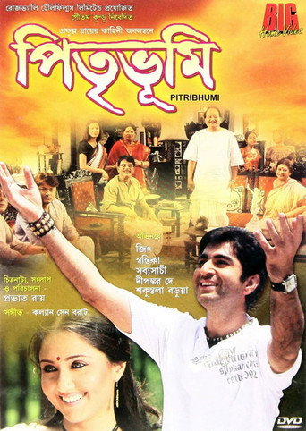 Pitribhumi movie poster