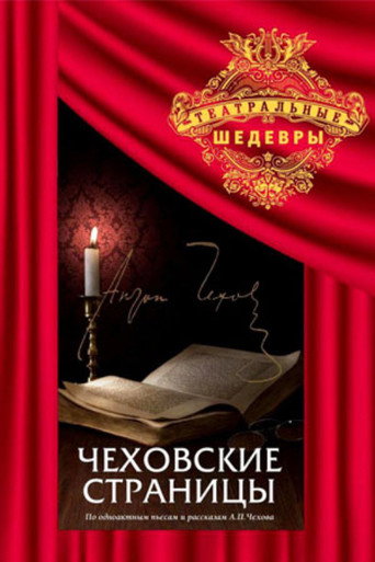 Chekhov's Pages movie poster