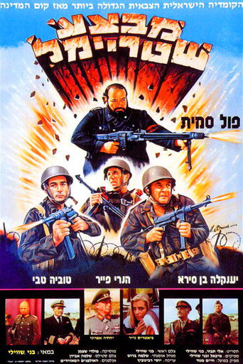 Operation Shtreimel movie poster