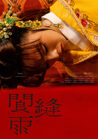 Susan movie poster
