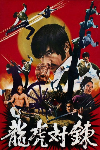 Manchurian Tiger movie poster