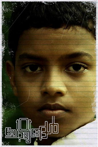 101 Questions movie poster