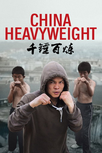 China Heavyweight movie poster