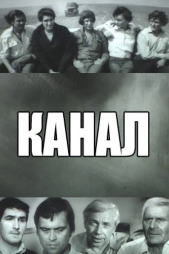 Channel movie poster