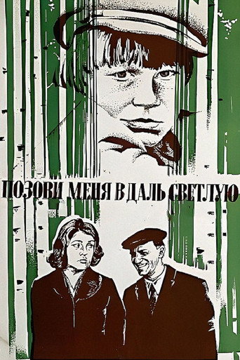Call Me from Afar movie poster