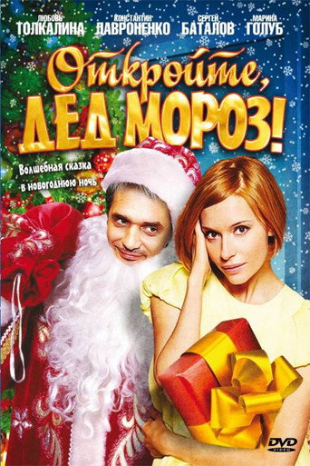Open, Santa Claus! movie poster