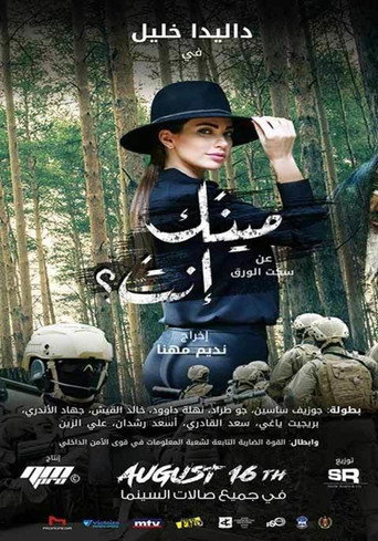 Maynk enta? movie poster