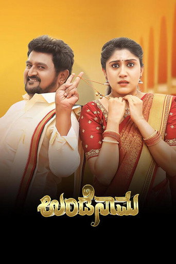 Undenaama movie poster
