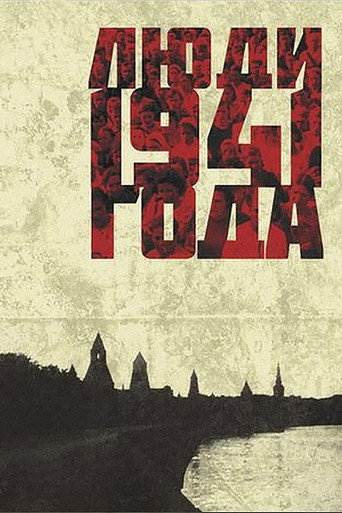 People of 1941 movie poster