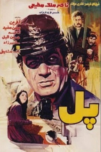 Pol movie poster