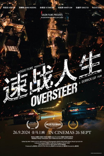 Oversteer movie poster